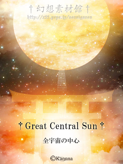 Great Central Sun