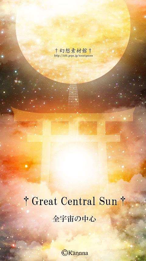 Great Central Sun[WVGA+] 